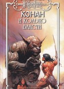 Кольцо власти