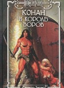 Империя крови