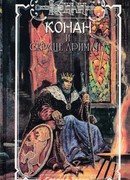 Влюбленные из Хоарезма