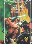 Дары Зингарцев