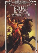 Обитель спящих