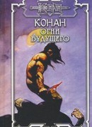 Амулет небесного народа