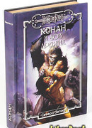 Свадьба мертвецов