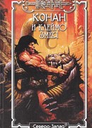 Клеймо змея