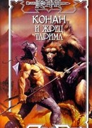 Жрец Тарима