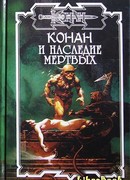 Ледяной бог