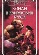 Глаз дракона