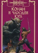 Два талисмана