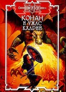 Пропавший караван