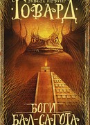 Кладбищенские крысы