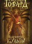 Черный камень