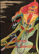 Вознаграждение