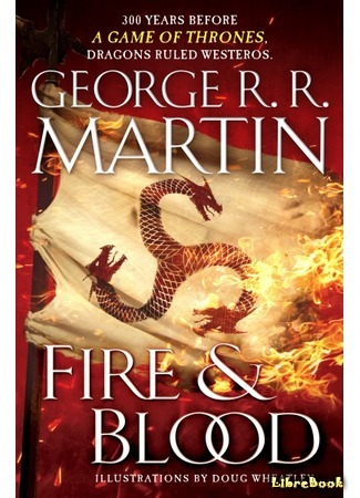 книга Пламя и кровь: Кровь драконов (Fire &amp; Blood) 20.05.18