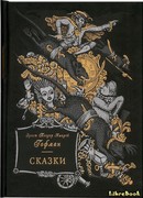 Королевская невеста (Die Königsbraut)