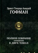 Тайны (Die Geheimnisse)