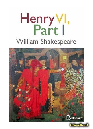 книга Генрих VI, часть 1 (Henry VI, Part 1) 12.06.18