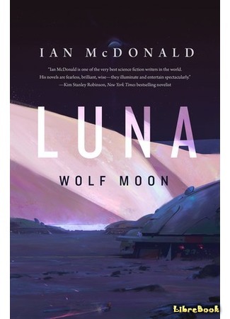 книга Волчья Луна (Luna: Wolf Moon) 13.06.18