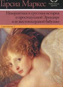 Добрый фокусник, продавец чудес