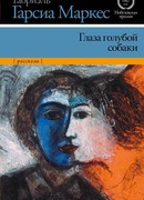 Ева внутри своей кошки