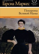 Искусственные розы