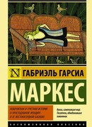 Очень старый человек с огромными крыльями