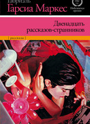 След твоей крови на снегу