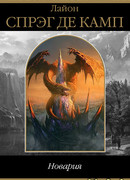 Уважаемый варвар