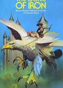 Железный замок