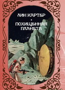 Тоутский вор