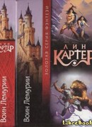 Воин Лемурии