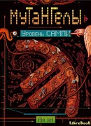 Уровень сампи