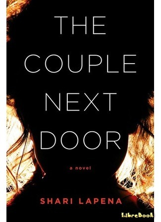 книга Супруги по соседству (The Couple Next Door) 05.07.18