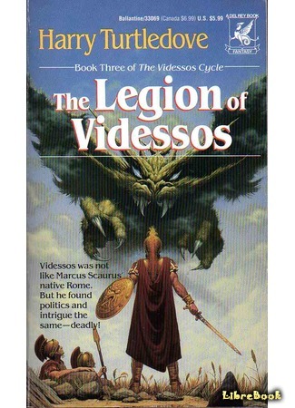 книга Легион Видесса (The Legion of Videssos) 05.07.18