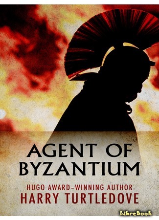 книга Агент Византии (Agent of Byzantium) 10.07.18