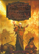 Мост над бездной