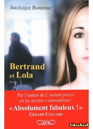 книга Бертран и Лола (Bertrand et Lola) 12.07.18