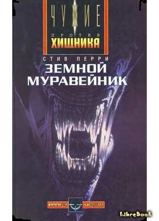 книга Приют кошмаров (Nightmare Asylum) 13.07.18