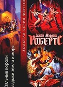 Стальные короли