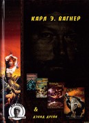 Тень Ангела Смерти