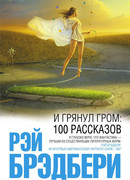 Земляничное окошко