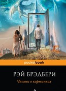 На большой дороге