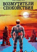 Крылья победы