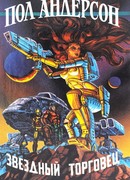 «Чувства Инкорпорейтид»