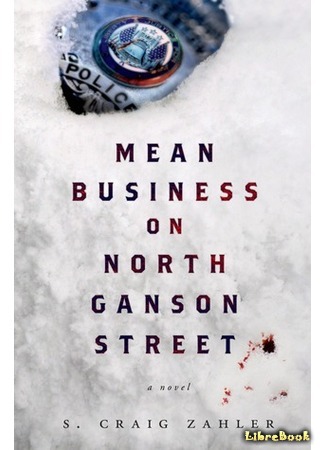 книга Мерзкие дела на Норт-Гансон-стрит (Mean Business on North Ganson Street) 10.08.18