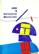 Звездные утята