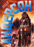 Короли на заклание