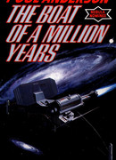 Чёлн на миллион лет