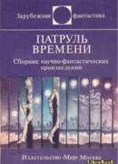 Далекие воспоминания