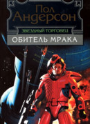 Спасение на Авалоне