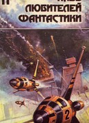 Нелимитированная орбита